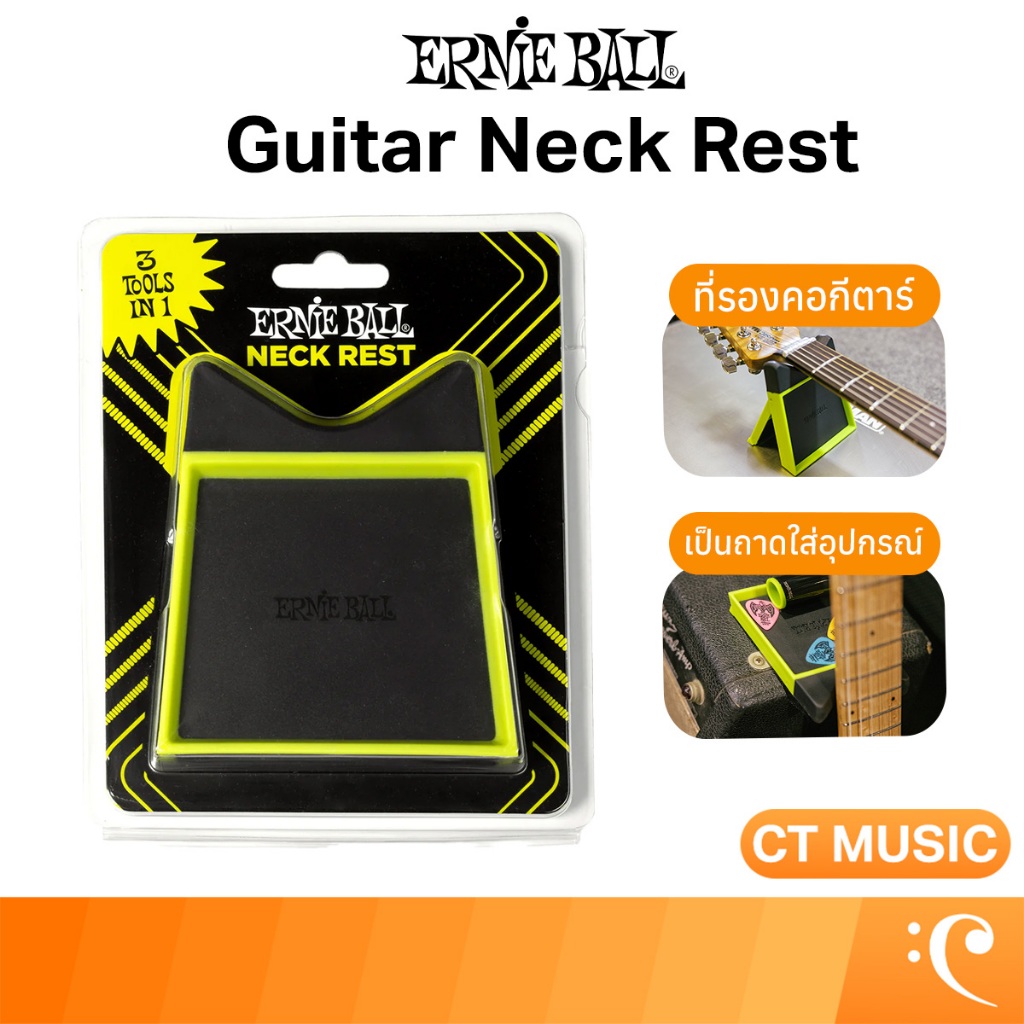 Ernie Ball Guitar Neck Rest ที่รองคอกีตาร์