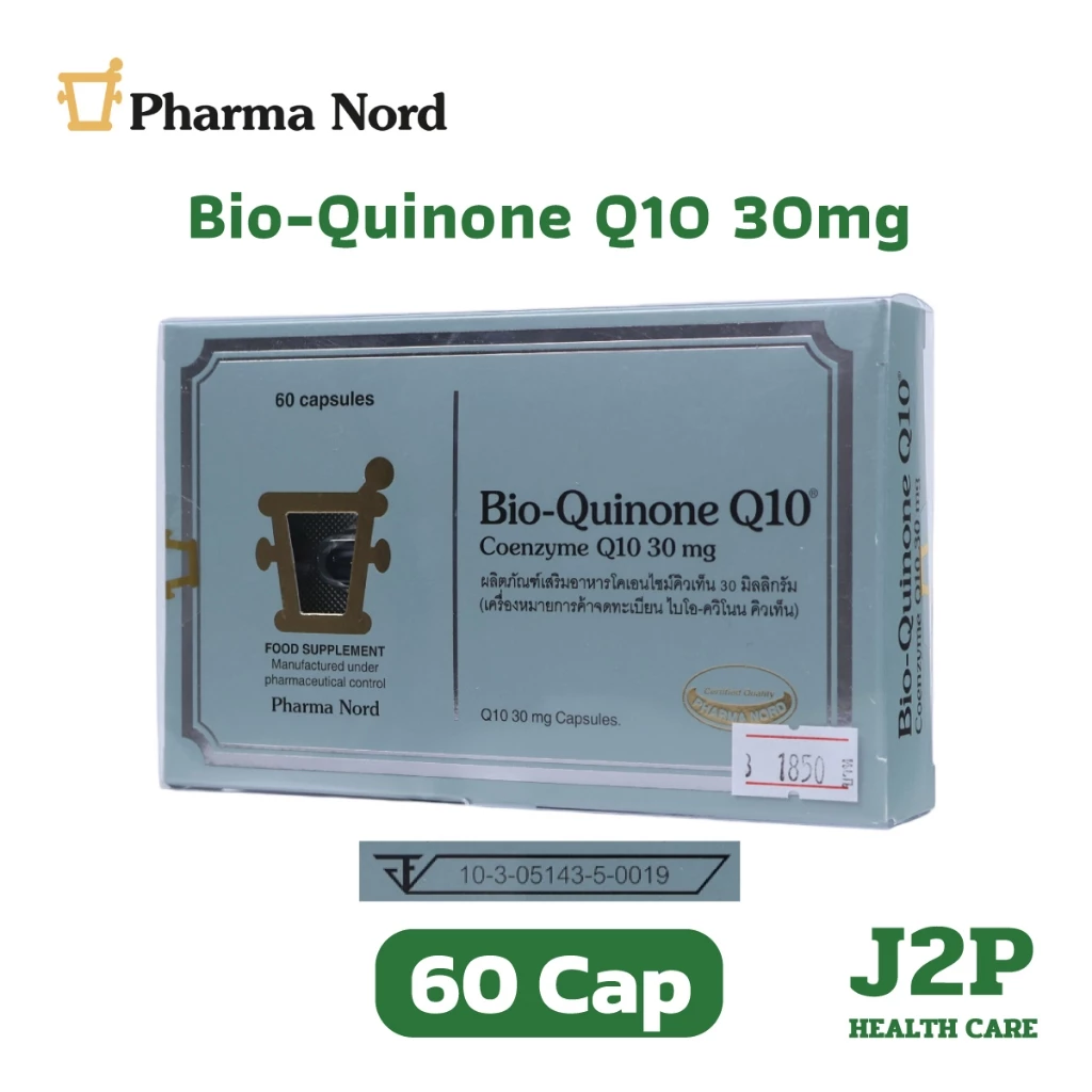 Pharma Nord Bio-Quinone Q10 (ไบโอ-คิวโนน คิวเทน) 30 mg 60 แคปซูล ดูดซึมดีเยี่ยม มาตรฐานยาจากเดนมาร์ก