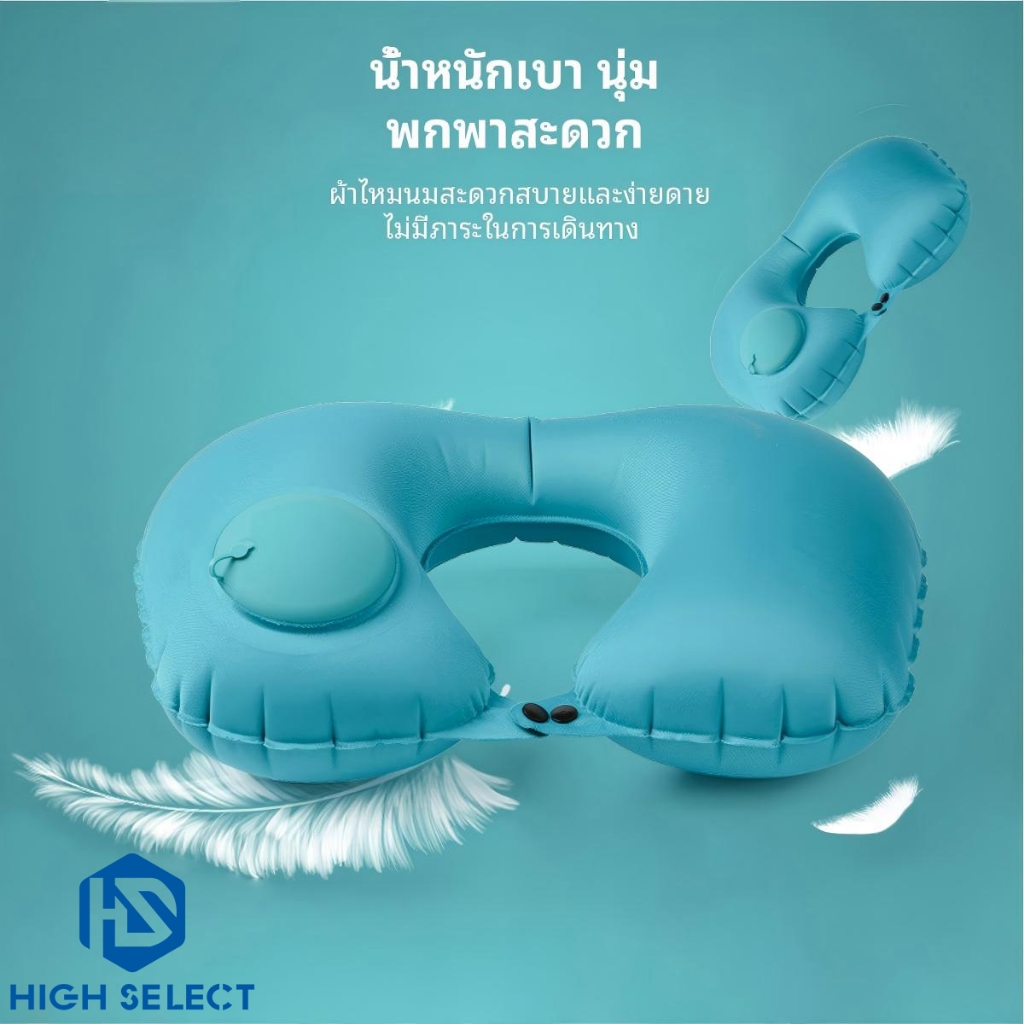 หมอนรองคอแบบเป่าลม กดปุ่มอัดอากาศ พับได้ พกพาสะดวก  หมอนรองคอแบบตัวยู