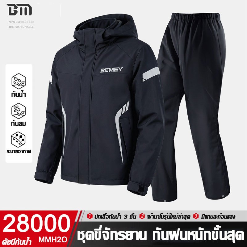 🔥ใช้นาน 80 ปีก็ไม่รั่ว🔥เสื้อกันฝนผู้ใหญ่ ชุดกันฝนแบบหนา เสื้อกันฝน แถบสะท้อนแสงสว่างสูง (M/L/XL/XXL)