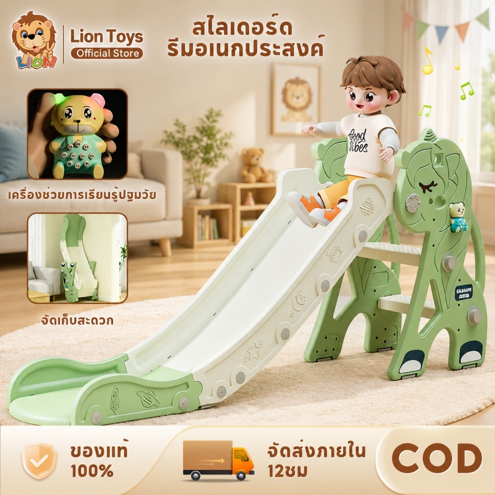 LionToys สไลเดอร์ดรีมอเนกประสงค์ สไลเดอร์ 2-in-1 อเนกประสงค์ สไลเดอร์ดรีมฮอร์ส รุ่นขยาย พับเก็บได้