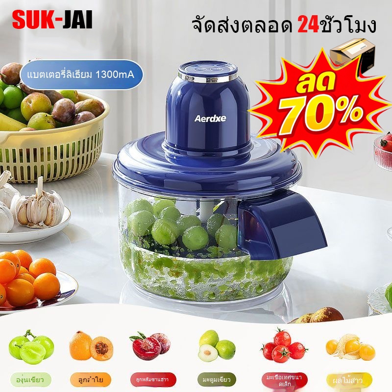 เครื่องปอกเปลือกผลไม้ไฟฟ้า สแตนเลส อัตโนมัติ อเนกประสงค์ ปอกผัก-ผลไม้ เบอร์รี่-องุ่นได้ ชาร์จ USB