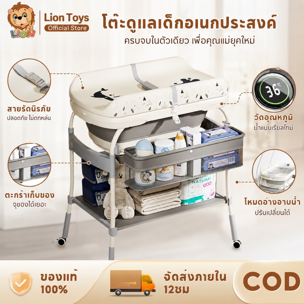 LionToys อ่างอาบน้ำ อ่างอาบน้ำเด็ก3 in 1 โต๊ะเปลี่ยนผ้าอ้อม มีที่วัดอุณหภูมิน้ำ