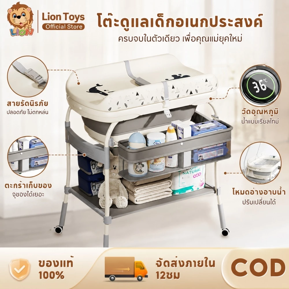 LionToys อ่างอาบน้ำ อ่างอาบน้ำเด็ก3 in 1 โต๊ะเปลี่ยนผ้าอ้อม มีที่วัดอุณหภูมิน้ำ