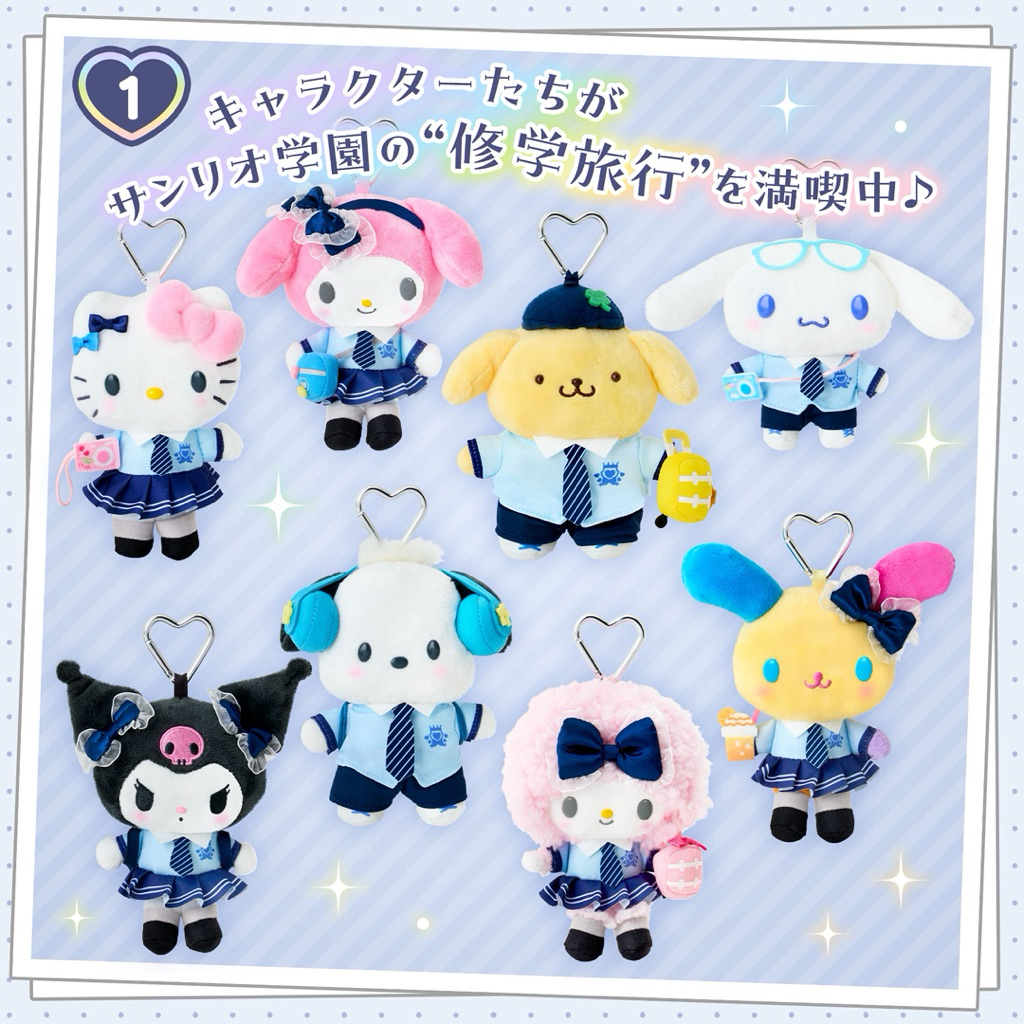 พวงกุญแจ Sanrio ของแท้ คอล Academic Sparking Journey💖