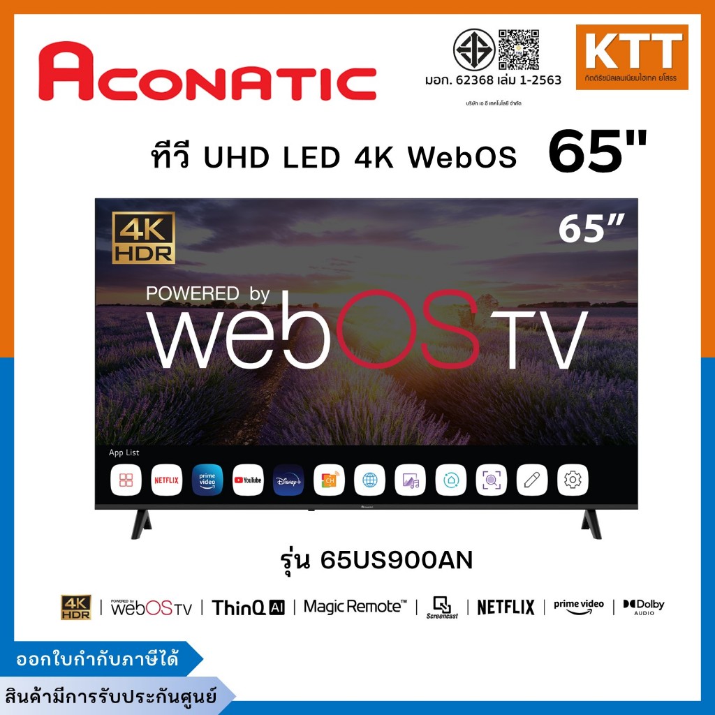 ทีวี UHD LED 65 นิ้ว 4K WebOS ACONATIC รุ่น 65US900AN Ultra HD