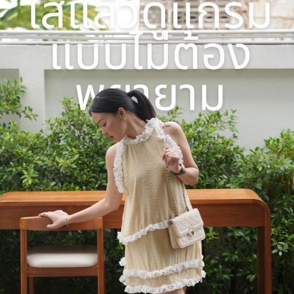 Meelala set ชุดเซตดีไซน์คอฮอลเตอร์ตกแต่งลูกไม้ระบายรอบตัว