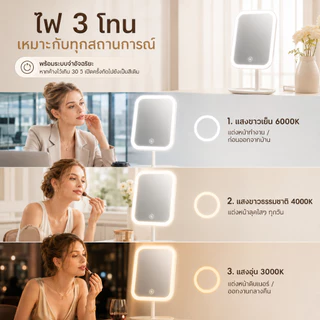 Reflexe กระจกแต่งหน้าพร้อมไฟ LED แบบพกพา ไฟ3สี HD ปรับมุมได้ถึง 90 องศา ชาร์จUSB