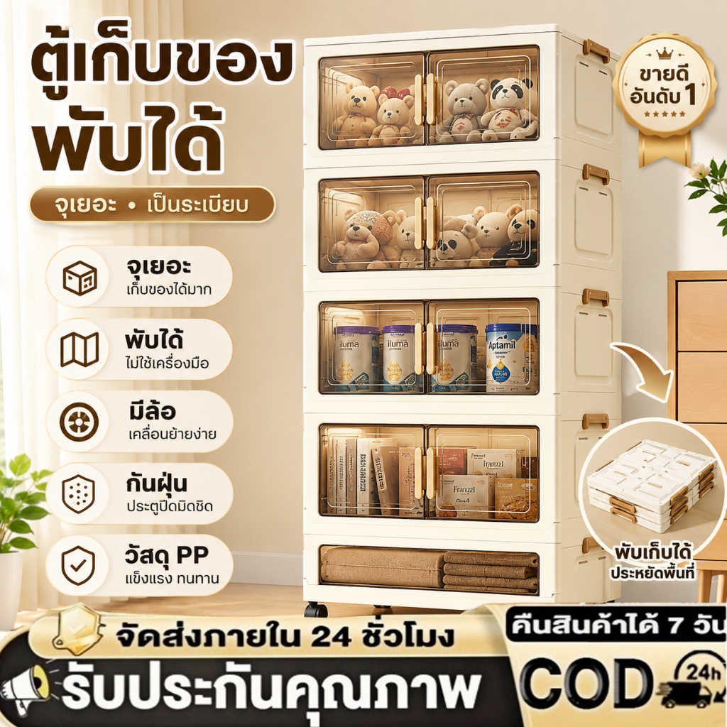 🔥ส่งวันนี้🔥 ตู้พลาสติกเก็บของพับได้ มีล้อ ฟังก์ชั่นหลากหลาย  storage cabinet วัสดุ PP หนา ประหยัดพื้นที่ กันความชื้น