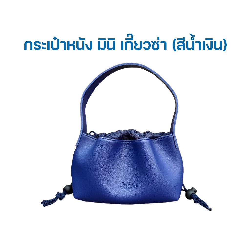 สินค้าสมนาคุณงดจำหน่าย แจ๊บส์ กระเป๋าหนังมินิเกี๊ยวซ่า รูปที่ 2