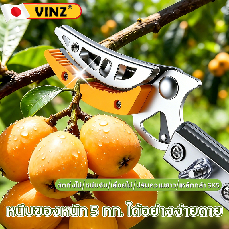 【รุ่นอัปเกรดแบบยาวขึ้น】กรรไกรเก็บผลไม้ ยืดไสลด์ 1—4M รับน้ำหนักได้ดีมาก กรรไกรตัดหนีบผลไม้ด้ามยาว