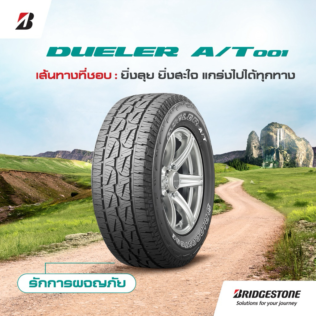 265/70R16 BRIDGESTONE🇹🇭 AT-001 ราคา 4 เส้น ยางใหม่กลางปี 2024 ตัวหนังสือขาว ลุยทุกสภาพถนน โดดเด่น ยา