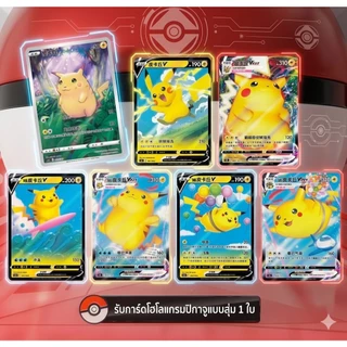 PokeBall Card Game Pokemon Chinese Gift Box Legend Gala Ball ภาษาจีน ลุ้นการ์ด Pikachu Promo