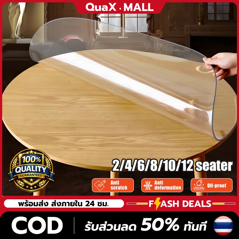 ผ้าปูโต๊ะกลม PVC ใส ขนาด 60/80/90/100/110/120/130/140/150 ซม. กันน้ำ กันน้ำมัน กันความร้อน ทนทาน ใช้ในบ้าน ครัวเรือน