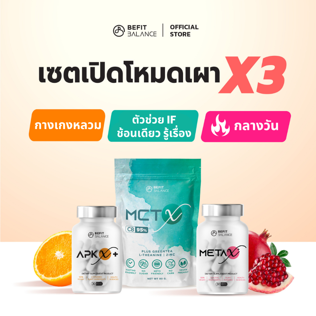 BEFITBALANCE Set Boost X3
