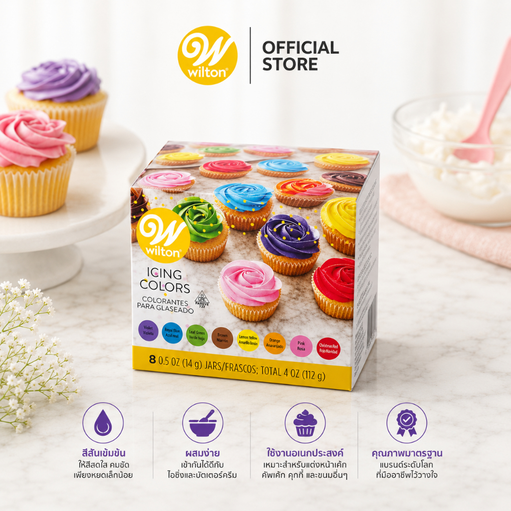 สีเจลผสมอาหาร Wilton Icing Color ชุด 8 สี (8 ขวด/กล่อง)
