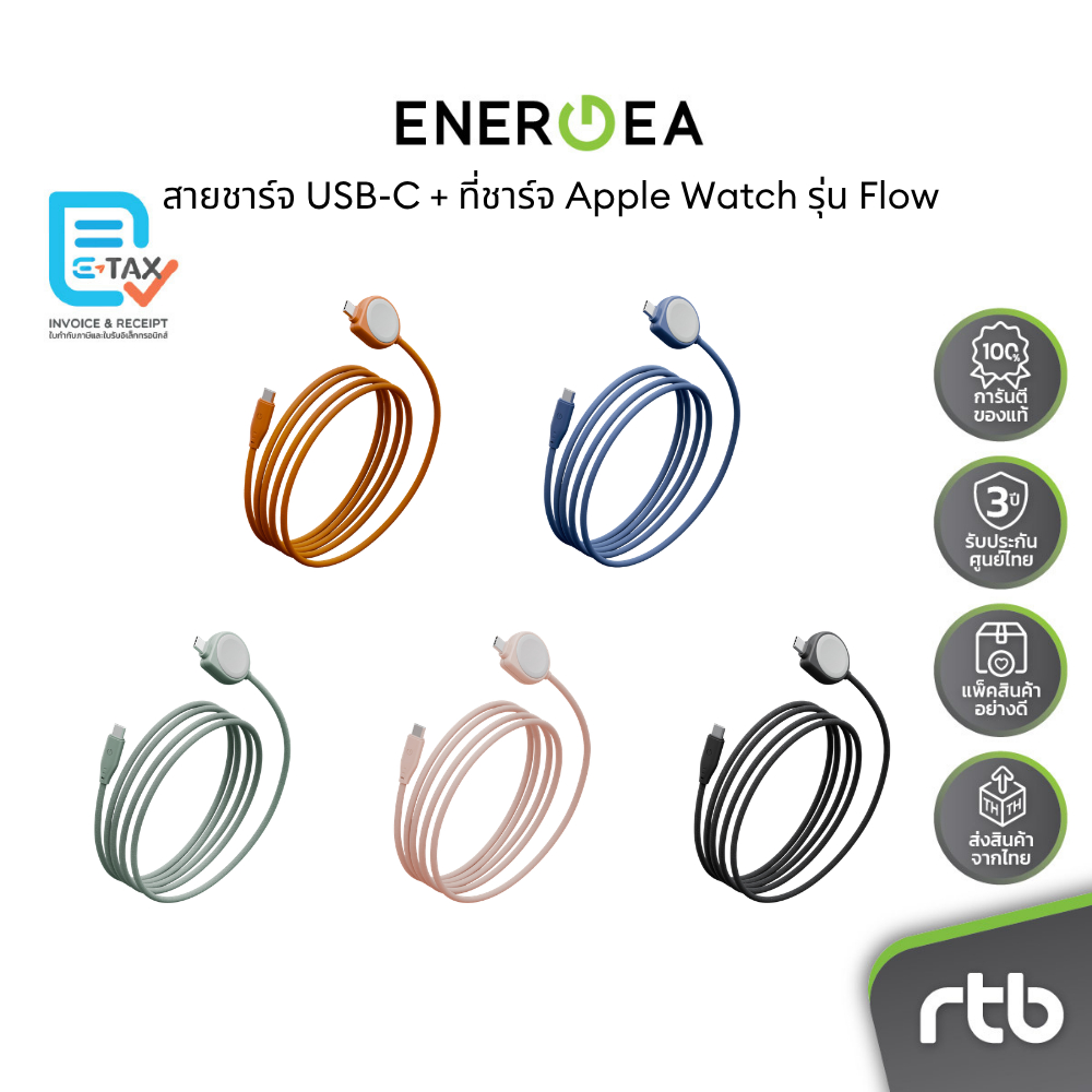 Energea Flow Duo Watch USB-C Cable + Apple Watch Charger สายชาร์จ + ที่ชาร์จ Apple Watch by RTB