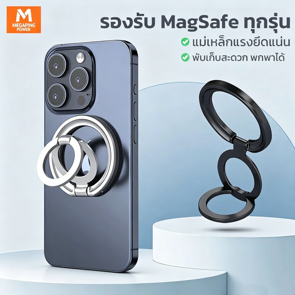 ใหม่ 360° ซ็อกเก็ตแหวนแม่เหล็กติดโทรศัพท์มือถือ สําหรับ iPhone17ProMAx/16/15/14/13
