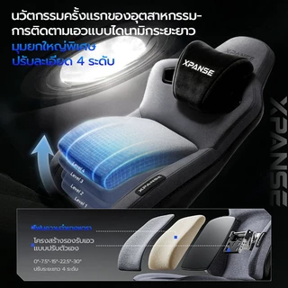 Xpanse X7 ระบบรองรับเอว เก้าอี้เกมมิ่ง ผ้าถ่ายอากาศระดับนาโน นุ่มสบายระบายอา Gaming Chair ที่วางแขน 5D เก้าอี้สำนัก