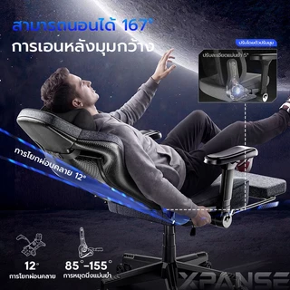 Xpanse X7 ระบบรองรับเอว เก้าอี้เกมมิ่ง ผ้าถ่ายอากาศระดับนาโน นุ่มสบายระบายอา Gaming Chair ที่วางแขน 5D เก้าอี้สำนัก