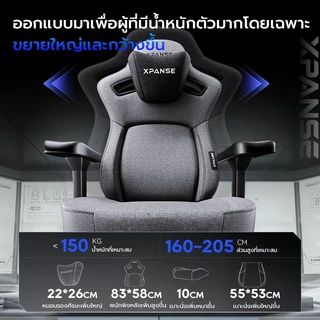 Xpanse X7 ระบบรองรับเอว เก้าอี้เกมมิ่ง ผ้าถ่ายอากาศระดับนาโน นุ่มสบายระบายอา Gaming Chair ที่วางแขน 5D เก้าอี้สำนัก