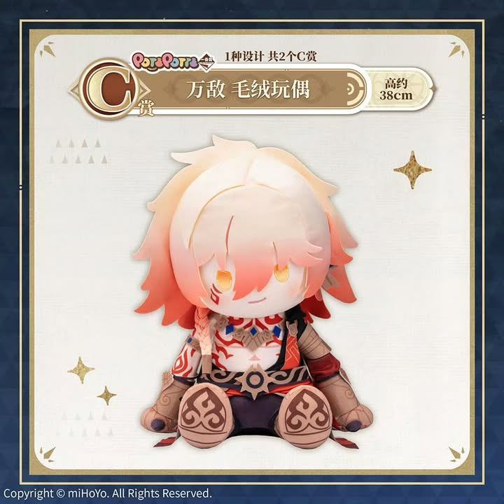 [ พร้อมส่ง / Official ] Honkai : Star Rail Ichiban Kuji Vol.3 - Mydei Plush Doll POTEPOTTE ฮงไค สตาร
