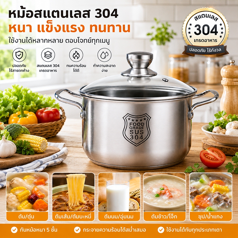 หม้อสแตนเลส 304 หม้อไฟต้มยํา กันลื่น น้ำร้อนลวก ฝาแก้ว ทนความร้อน ใช้งานได้หลากหลาย กระจายความร้อนดี