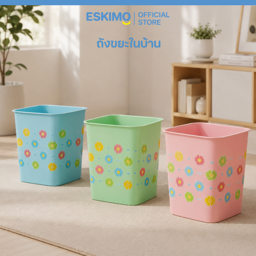 ☃️ Eskimo ถังขยะพลาสติก ถังขยะมินิมอล ทรงสี่เหลี่ยม พลาสติกแข็งแรง ทนทาน ขนาด 7.3 ลิตร รุ่น BI05