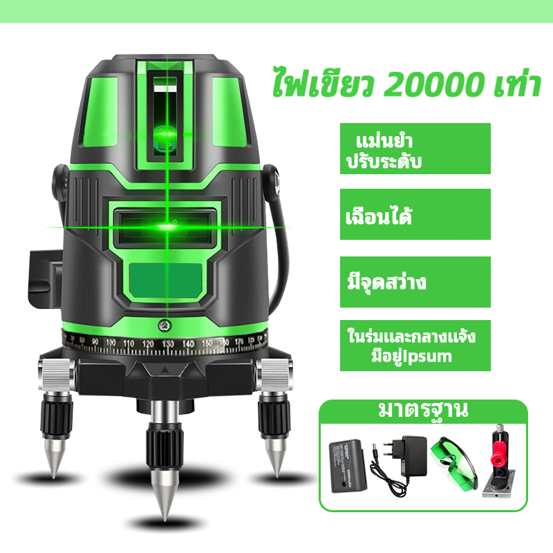 COBER 5/3/2 Lines เครื่องวัดระดับเลเซอร์ 3D เครื่องวัดระดับเลเซอร์สีเขียวสำหรับการวัดรอบทิศทาง 360 องศา เครื่องวัดระดับ