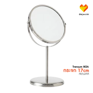 กระจก IKEA สแตนเลส กันน้ำ 17 cm TRENSUM LASSBYN