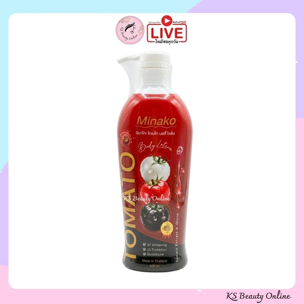 โลชั่นมะเขือเทศ มินาโกะ โทเมโท บอดี้ โลชั่น  MINAKO TOMATO BODY LOTION 500มล.