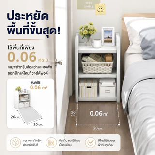 โต๊ะข้างเตียง ขาว ทำจากไม้ มีรั้วกั้นอยู่ด้านบน สามารถรับน้ำหนัก 50 กิโลกรัม ประกอบง่ายมาก ตู้เก็บของ ราคาถูก 27x20x40cm