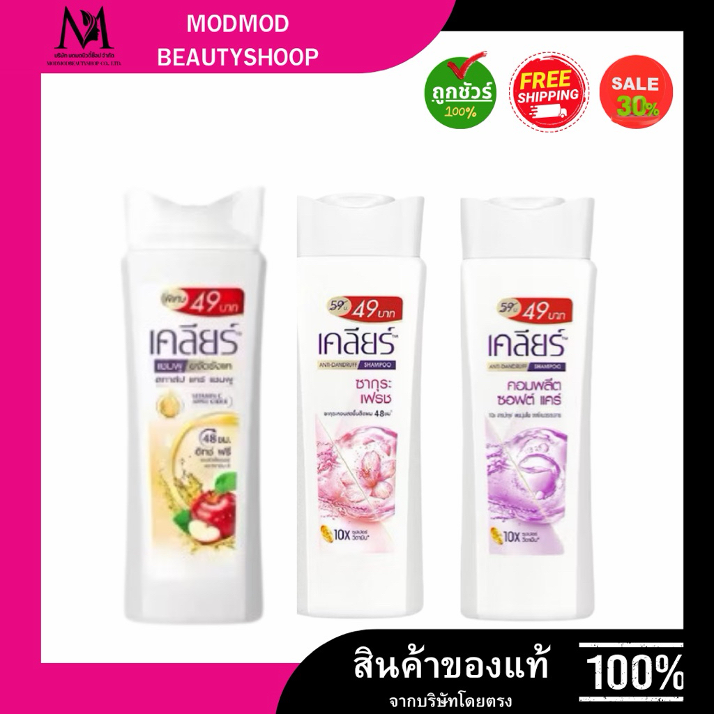 แชมพูเคลียร์ 60-120มล.