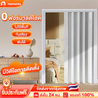 ฉากกั้นห้อง ฉากกั้นแอร์ PVC ประตูพับ เหมาะสำหรับห้องครัว ห้องนอน และห้องน้ำ ไร้ฟอร์มาลดีไฮด์
