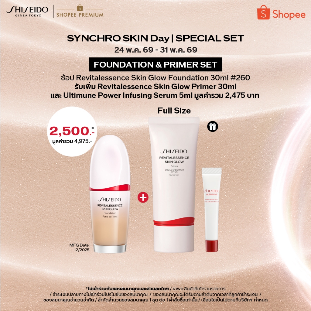 SHISEIDO REVITALESSENCE SKIN GLOW Foundation 30ml