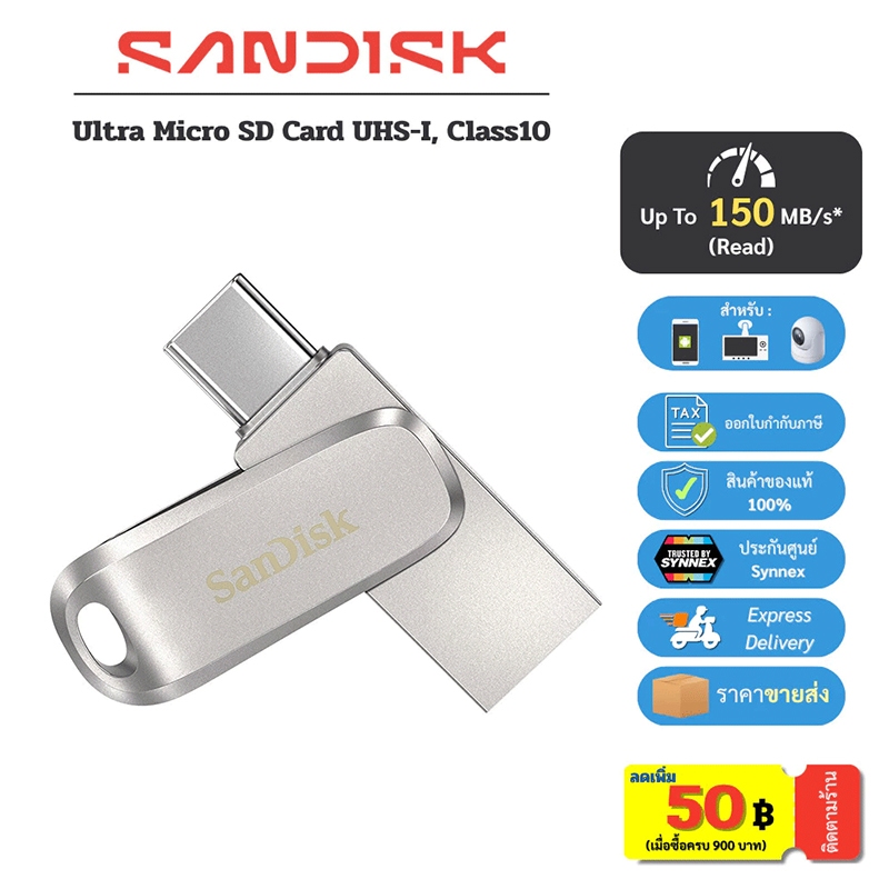 (ส่งด่วน/ขายส่ง) SANDISK Ultra Dual DriveGo 256GB (400MB/s) flashdrive Type C USB 3.2 แฟลชไดร์ฟ โทรศัพท์ แท็บเล็ต แท้