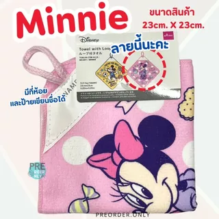 ผ้าเช็ดมือ ผ้าเช็ดหน้า แบบแขวน ผ้าคาดผม ผ้าพันคอ เขียนชื่อได้ ผ้านิ่ม Disney สินค้าจากญี่ปุ่น