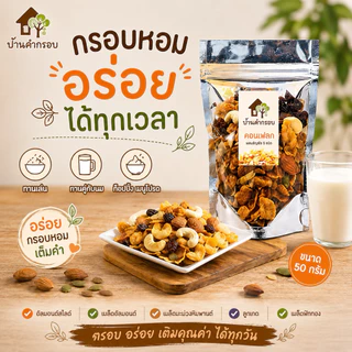 คอนเฟลกคาราเมล&ธัญพืช ขนาด 27-30 กรัม (มีราคาส่ง)