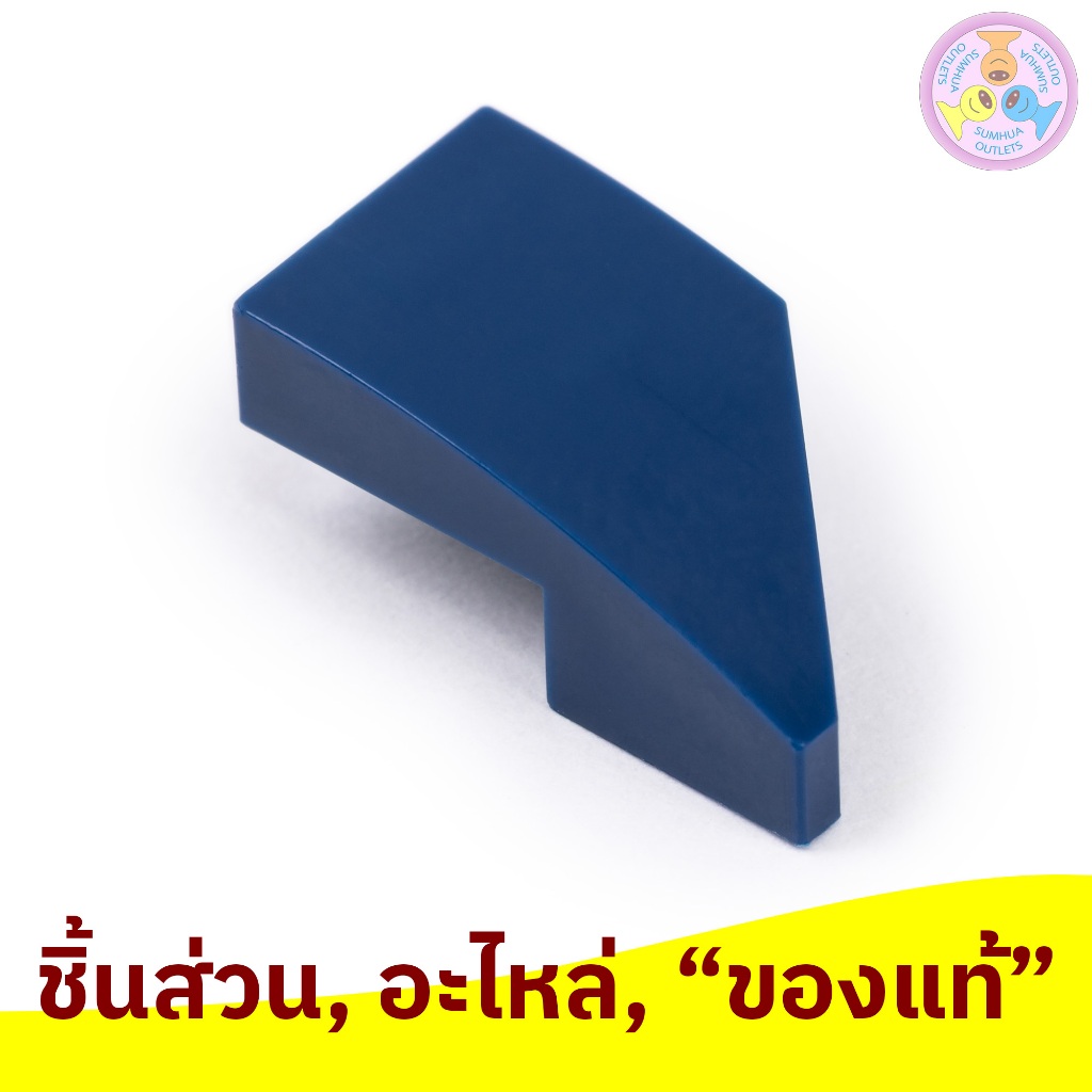 ชิ้นส่วน อะไหล่ เลโก้ Lego Part No. 29120, Wedge 2 x 1 x 2/3 Left, 1 ชิ้น (6214811, etc.)