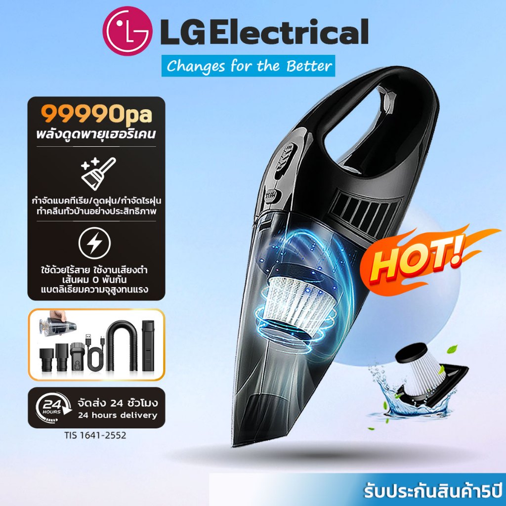 【New 2026】นวัตกรรมใหม่เครื่องดูดฝุ่น 8in1 พลังดูดสูง99990Pa กำจัดแบคทีเรียไรฝุ่น Wet & Dry 2in1  เครื่องดูดฝุ่นในรถ