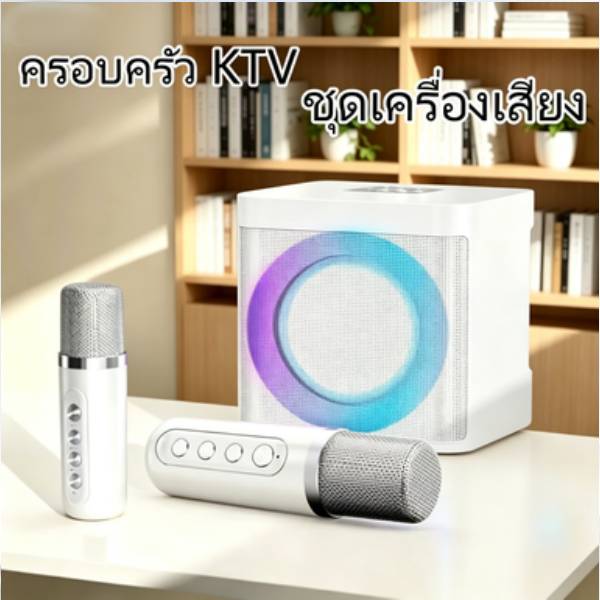 ไมโครโฟนคู่ ลำโพงบลูทูธ YS-203 พร้อมไฟ ลําโพงรองรับ Party สนุกได้ทุกที่ทุกเวลา