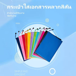กระเป๋าใส่เอกสารลายฟุตบอล คละสี น่ารัก สำหรับนักเรียน ใส่กระดาษ A4 อุปกรณ์การเรียน