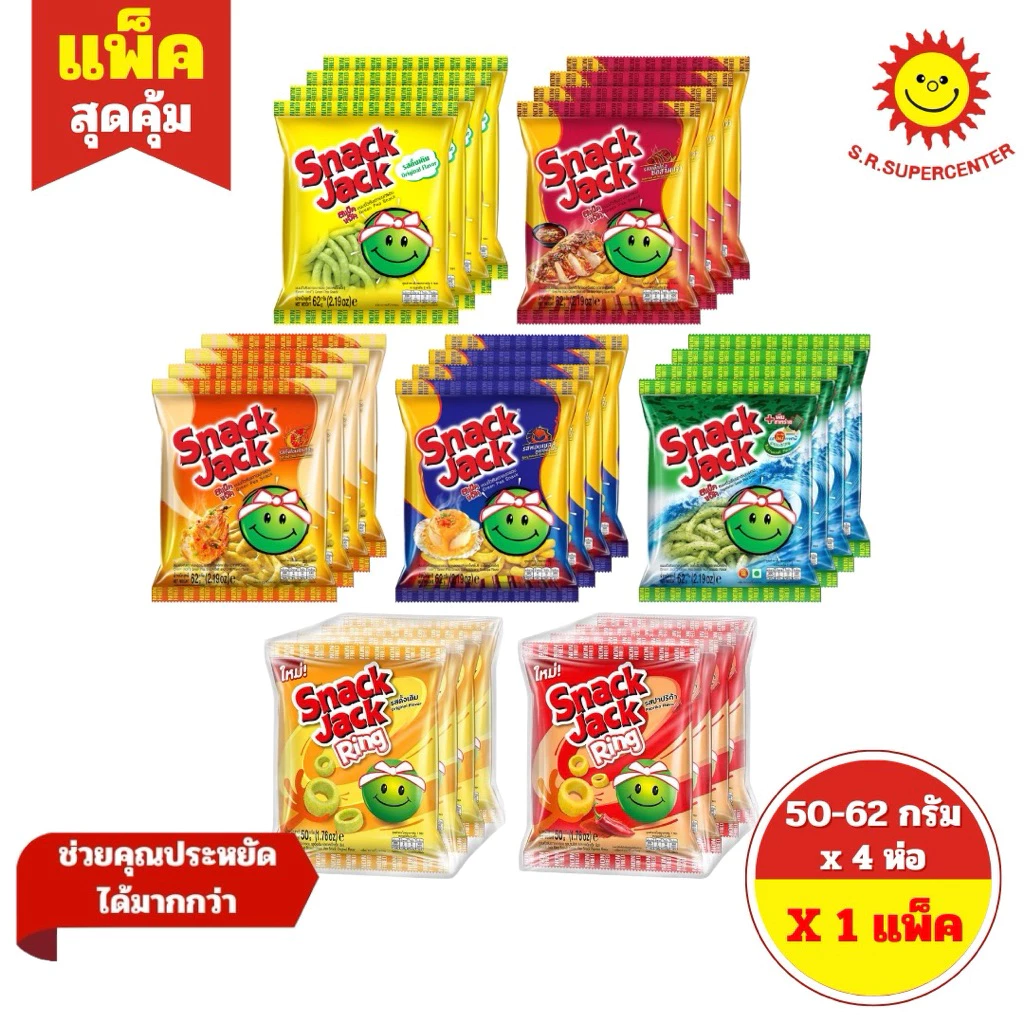 [ 1 แพ็ค ] Snack Jack สแน็คแจ๊ค ขนมถั่วลันเตาอบกรอบ ห่อ20บาท ขนาด 50-62 กรัม x 4 ห่อ 7รสชาติ