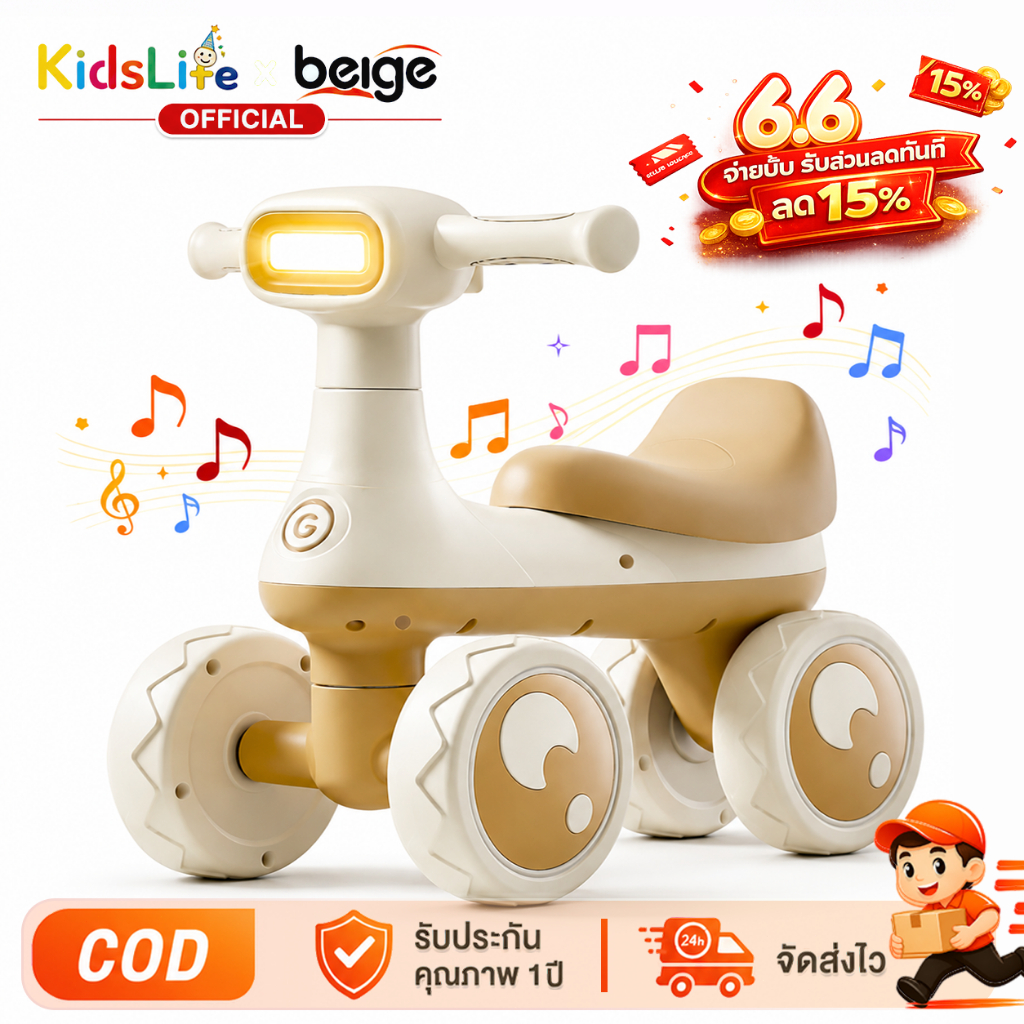 Beige จักรยานทรงตัวเด็ก จักรยานสมดุล Balance Bike มีไฟ มีเพลง จักรยานฝึกการทรงตัวสำหรับเด็กเล็ก ขี่ง่าย