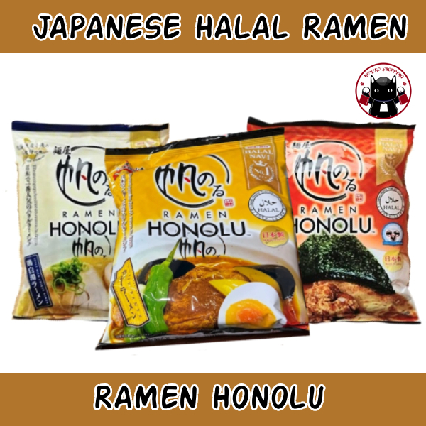 Honolu Halal Japanese Ramen ราเมนฮาลาลญี่ปุ่น ร้านดังในญี่ปุ่นที่นักท่องเที่ยวมุสลิมหลายคนรู้จัก 95g