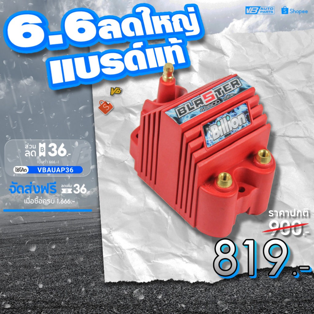 Direct Coil Blaster Billion 40,000