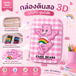 พร้อมส่ง กล่องดินสอ ลายนูน 3D ผิวหนัง ลายการ์ตูน ลายอเวนเจอร์ จุของได้เยอะ อุปกรณ์ใส่เครื่องเขียน สำหรับเด็ก ๆ