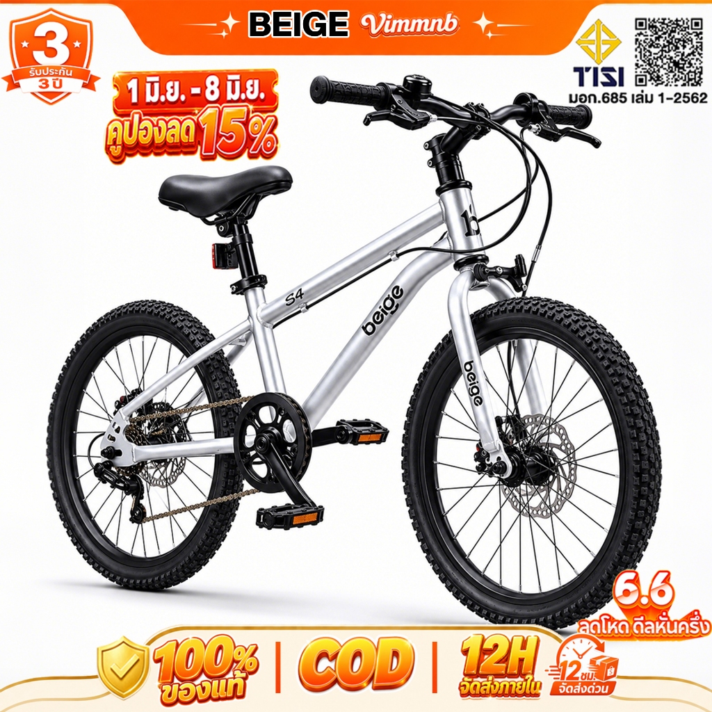 Beige จักรยานเด็ก จักรยานเด็กผู้ชาย จักรยานเด็กผู้หญิง กลางแจ้ง ออฟโรด12/16/18นิ้ว 2-10ขวบ