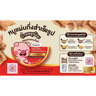 [โปรแรงวันนี้] บ้านหมูน้อย หมูแผ่นดิบแบบตัด หมูแผ่นกึ่งสำเร็จรูป เรทพิเศษ ขนาด 500กรัม 1กก.บ้านหมูน้อย