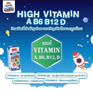 ไทย-เดนมาร์ค นมUHT โอเมก้าพลัส 180 มล. (ยกลัง 36 กล่อง)